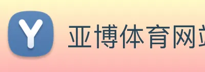 亚博体育网站 Logo